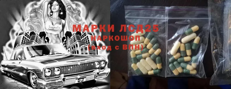 LSD-25 экстази ecstasy  закладки  Вельск 